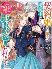 天台上的谈判 家庭伦理漫画封面