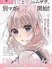旧公寓的合租规则 悬疑推理漫画封面